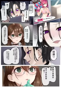 Page 11 of Nekomimi Henshin Heroine Shisshin Haiboku Ryoujoku 3 - preview thumbnail
