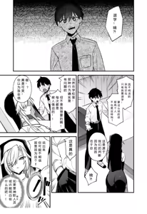 Page 17 of 犯され催眠2 - preview thumbnail