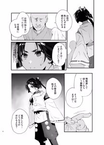 Page 7 of Wakagimi Hobakuchou Touzoku ni Tsukamatta Wakagimi wa Sukihoudai Naburareru - preview thumbnail