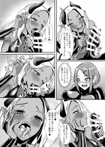 Page 12 of DUAL DESIRES Erosion - preview thumbnail