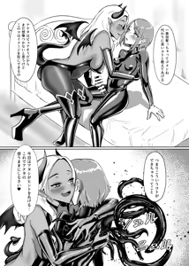 Page 13 of DUAL DESIRES Erosion - preview thumbnail