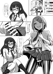 Page 17 of DUAL DESIRES Erosion - preview thumbnail