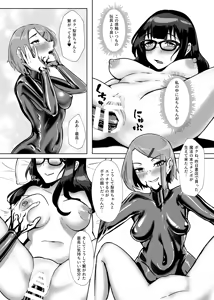 Page 20 of DUAL DESIRES Erosion - preview thumbnail
