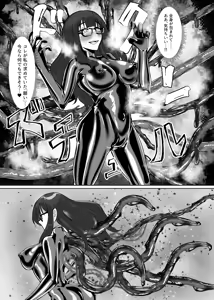 Page 22 of DUAL DESIRES Erosion - preview thumbnail
