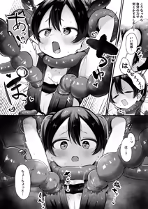 Page 11 of Namaiki Kunoichi To Kusuguri Youma San - preview thumbnail