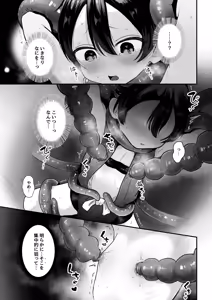 Page 12 of Namaiki Kunoichi To Kusuguri Youma San - preview thumbnail