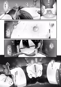 Page 30 of Namaiki Kunoichi To Kusuguri Youma San - preview thumbnail