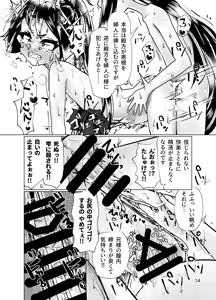 Page 13 of Wakagimi no Himitsu no Tsubo Gishiki - preview thumbnail