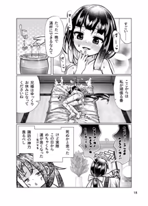 Page 17 of Wakagimi no Himitsu no Tsubo Gishiki - preview thumbnail