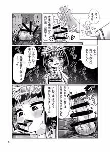 Page 4 of Wakagimi no Himitsu no Tsubo Gishiki - preview thumbnail