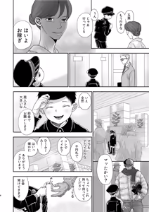 Page 8 of 7 Choume no Shougakusei - preview thumbnail