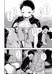 Page 10 of 7 Choume no Shougakusei - preview thumbnail