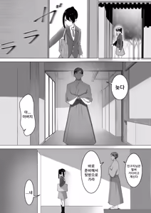 Page 13 of Miko no Tsutome | 무녀의 의무 - preview thumbnail