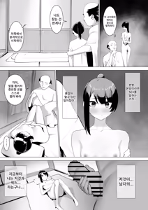 Page 24 of Miko no Tsutome | 무녀의 의무 - preview thumbnail