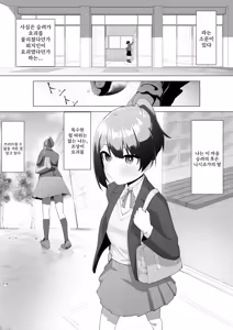 Page 3 of Miko no Tsutome | 무녀의 의무 - preview thumbnail