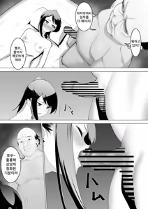 Page 37 of Miko no Tsutome | 무녀의 의무 - preview thumbnail