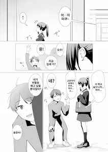 Page 4 of Miko no Tsutome | 무녀의 의무 - preview thumbnail