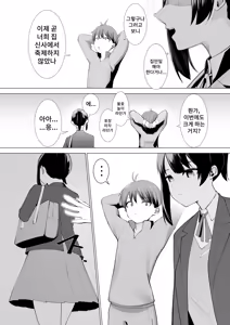 Page 7 of Miko no Tsutome | 무녀의 의무 - preview thumbnail