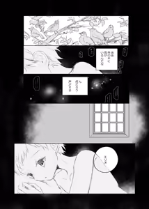 Page 110 of Rakuen e no Shoutai II - preview thumbnail