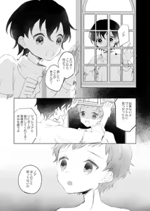 Page 111 of Rakuen e no Shoutai II - preview thumbnail