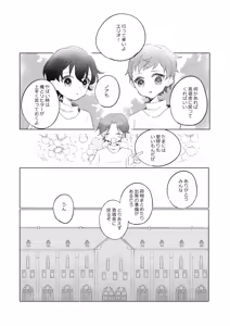Page 117 of Rakuen e no Shoutai II - preview thumbnail