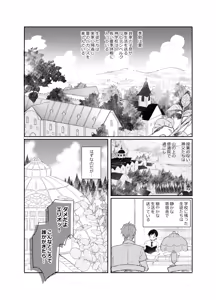 Page 121 of Rakuen e no Shoutai II - preview thumbnail