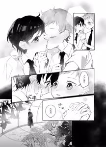 Page 123 of Rakuen e no Shoutai II - preview thumbnail