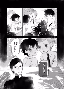 Page 124 of Rakuen e no Shoutai II - preview thumbnail