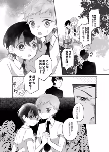 Page 125 of Rakuen e no Shoutai II - preview thumbnail