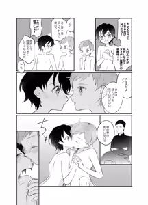 Page 127 of Rakuen e no Shoutai II - preview thumbnail