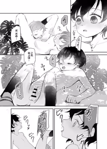 Page 129 of Rakuen e no Shoutai II - preview thumbnail