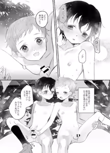 Page 130 of Rakuen e no Shoutai II - preview thumbnail
