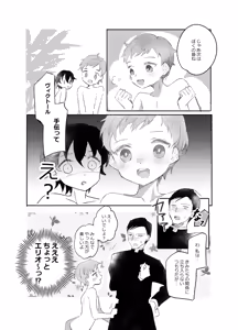 Page 132 of Rakuen e no Shoutai II - preview thumbnail
