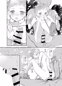 Page 135 of Rakuen e no Shoutai II - preview thumbnail