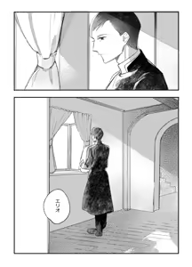 Page 14 of Rakuen e no Shoutai II - preview thumbnail
