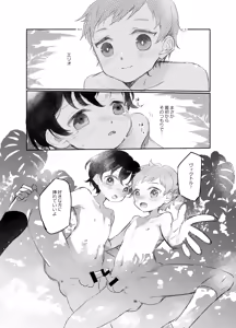 Page 141 of Rakuen e no Shoutai II - preview thumbnail