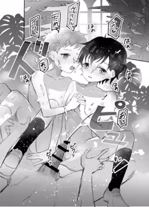 Page 142 of Rakuen e no Shoutai II - preview thumbnail