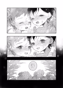 Page 143 of Rakuen e no Shoutai II - preview thumbnail