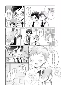 Page 148 of Rakuen e no Shoutai II - preview thumbnail