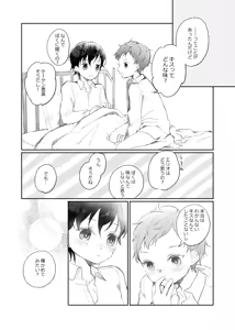 Page 157 of Rakuen e no Shoutai II - preview thumbnail