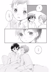 Page 158 of Rakuen e no Shoutai II - preview thumbnail