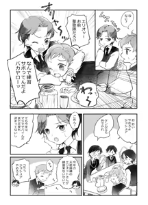Page 16 of Rakuen e no Shoutai II - preview thumbnail