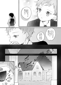 Page 18 of Rakuen e no Shoutai II - preview thumbnail
