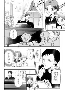 Page 19 of Rakuen e no Shoutai II - preview thumbnail