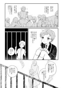 Page 26 of Rakuen e no Shoutai II - preview thumbnail