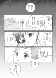Page 27 of Rakuen e no Shoutai II - preview thumbnail