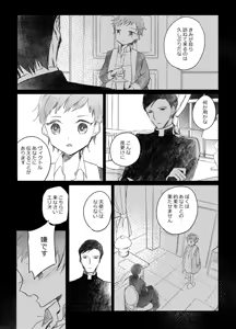 Page 32 of Rakuen e no Shoutai II - preview thumbnail