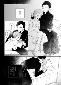 Page 37 of Rakuen e no Shoutai II - preview thumbnail