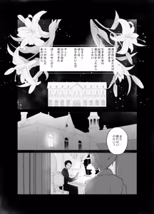 Page 43 of Rakuen e no Shoutai II - preview thumbnail
