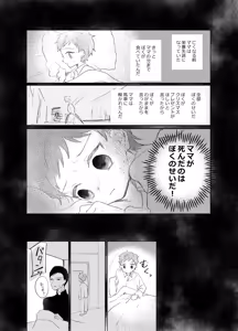 Page 52 of Rakuen e no Shoutai II - preview thumbnail